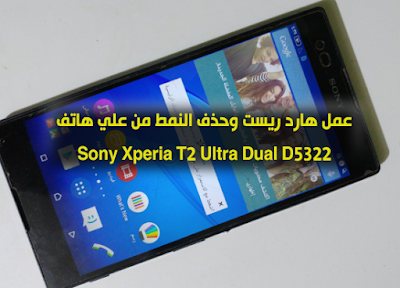 Sony Xperia T2 Ultra Dual D5322