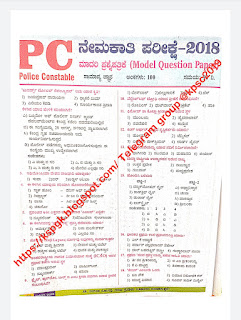 POLICE CONSTABLE MODEL QUESTION PAPER