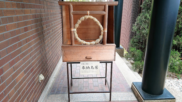 京都 飛行神社 神飛行機おみくじ