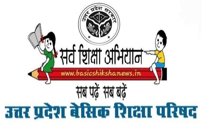 जिले के बेसिक शिक्षा विभाग के स्कूलों को इंटरनेट के लिए मिले 14.21 लाख रुपये