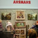 Просмотреть альбом