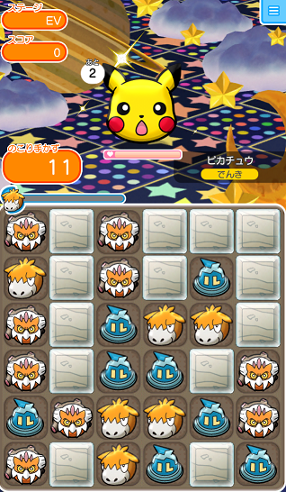 ゲーム攻略ブログ ポケとる ポケモンサファリ ピカチュウ びっくり 他 18年2月