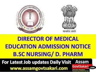 SSUHS Guwahati Admission Notice 2019-Apply Online for D.Pharm & BSc Nursing l