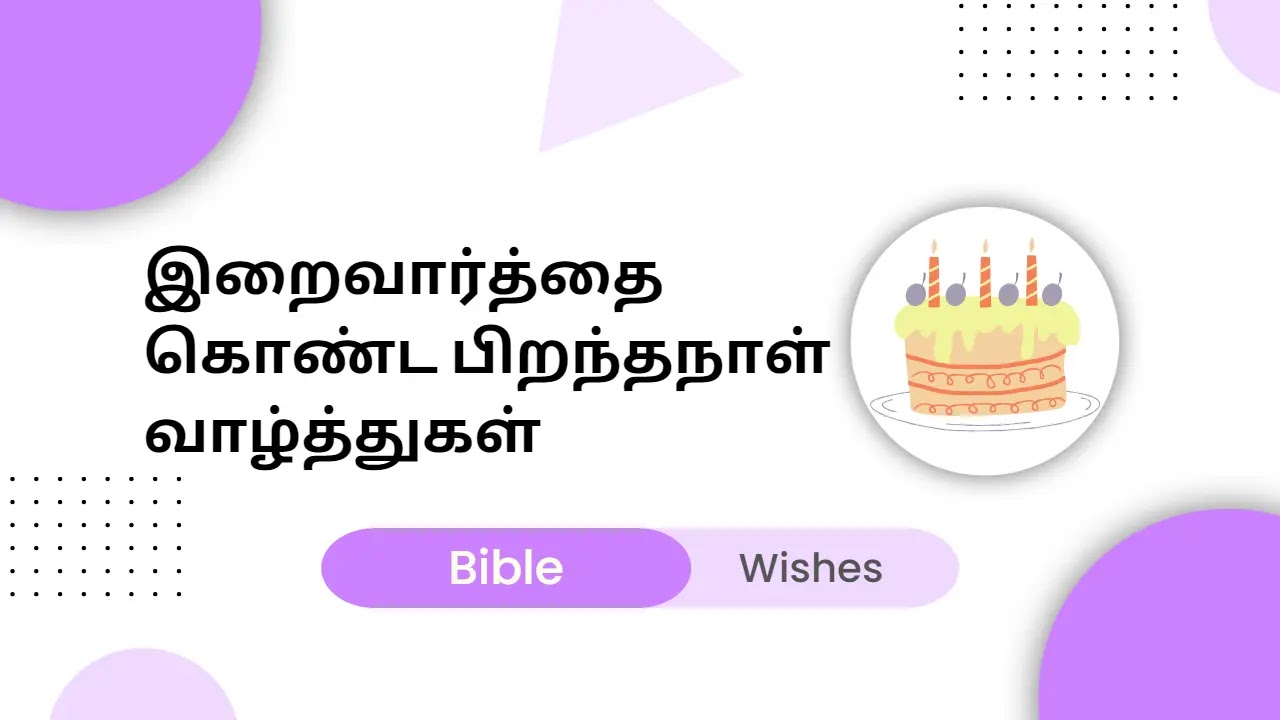 25 Super Birthday wishes with Bible Verses in Tamil
