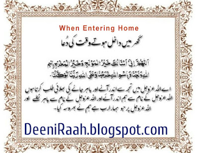 Pray When entering Home