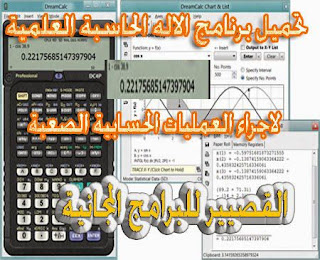 scientific-calculator