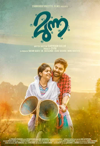 munna malayalam movie, munna malayalam movie 2023, mallurelease