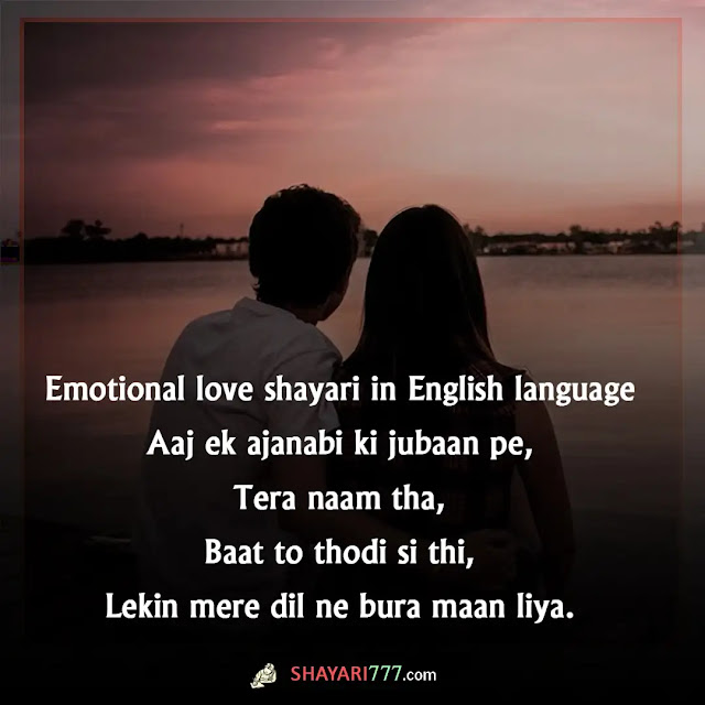 mohabbat shayari in english, mohabbat quotes status, heart touching shayari, urdu mohabbat shayari, sad mohabbat shayari, rooh se mohabbat shayari, emotional love shayari, 2 line love shayari, mohabbat shayari in roman english, sad shayari in roman english