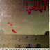 Aabla Pa by Razia Fasih Ahmed Urdu Novel Free Download