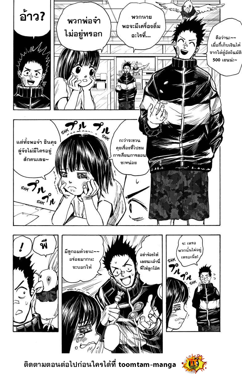 Sakamoto Days ตอนที่ 20