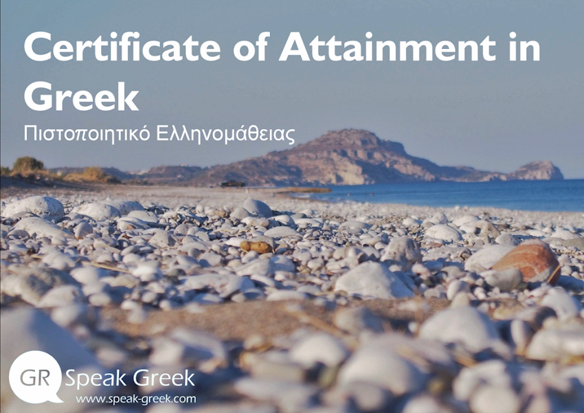 Certificate of Attainment in Greek 2018
