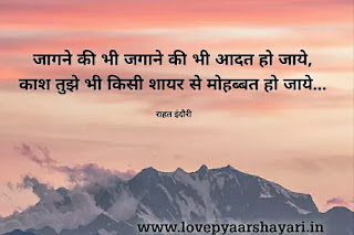 Rahat indori shayri