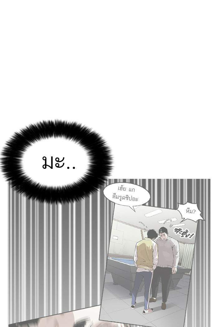 Lookism ตอนที่ 167