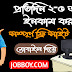  How to earn money from jobboy | মোবাইল দিয়ে প্রতিদিন ৫ ডলার ইনকাম করুন