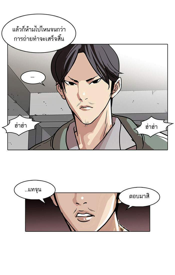 Lookism ตอนที่ 67