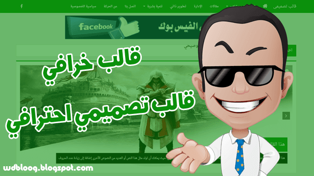 تحميل أفضل وأسرع قالب تقني احترافى جدا قالب تصميمي 