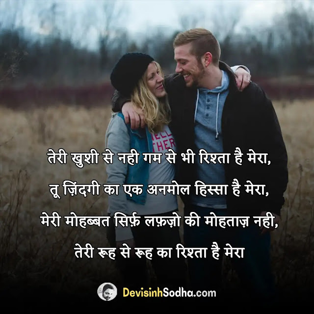 husband wife shayari in hindi, हस्बैंड वाइफ शायरी इन हिंदी, हस्बैंड वाइफ सैड शायरी इन हिंदी, वाइफ के लिए शायरी हिंदी २ लाइन, पति के लिए स्टेटस इन हिंदी, हस्बैंड वाइफ लव स्टेटस इन हिंदी, वाइफ के लिए रोमांटिक शायरी image, पत्नी की तारीफ में कुछ शब्द, पति पत्नी की रोमांटिक शायरी डाउनलोड, हस्बैंड वाइफ लव शायरी इन english