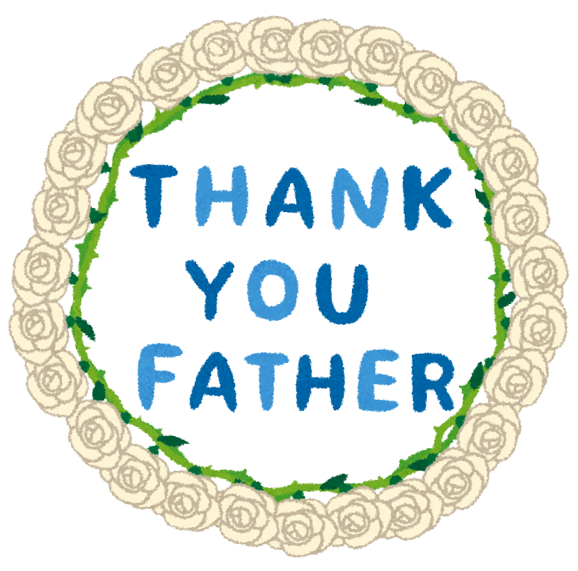 父の日のメッセージイラスト Thank You Father かわいいフリー素材集 いらすとや