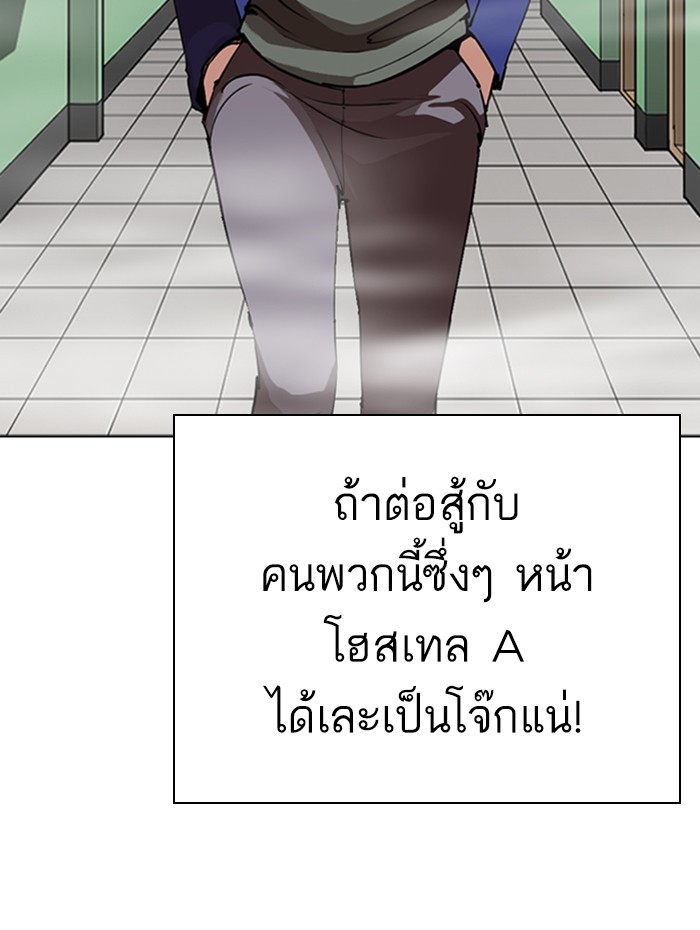 Lookism ตอนที่ 268