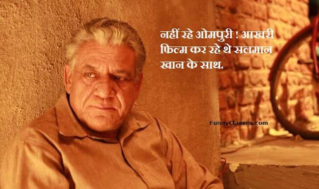 Om Puri