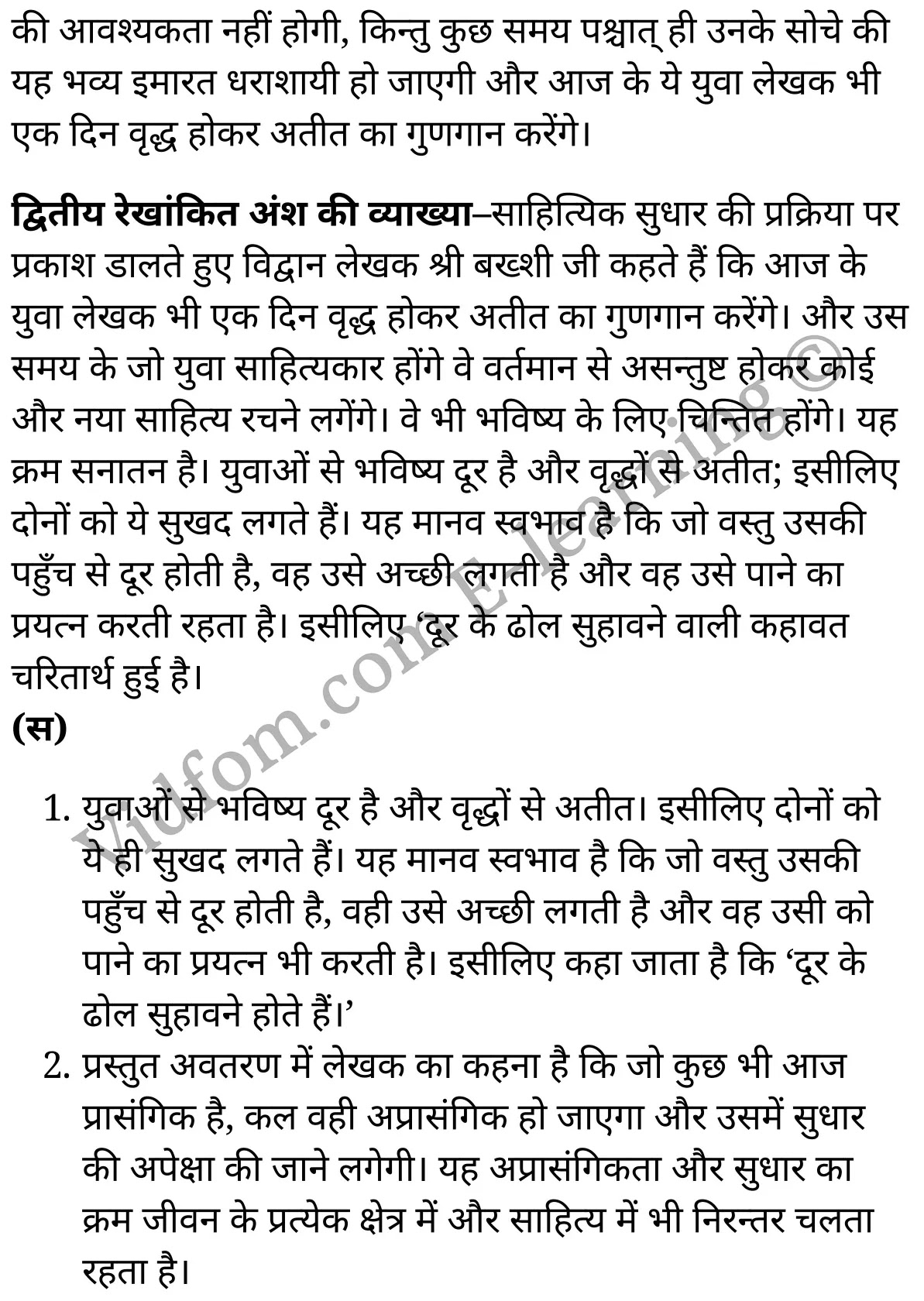 कक्षा 10 हिंदी  के नोट्स  हिंदी में एनसीईआरटी समाधान,     class 10 Hindi Gadya Chapter 3,   class 10 Hindi Gadya Chapter 3 ncert solutions in Hindi,   class 10 Hindi Gadya Chapter 3 notes in hindi,   class 10 Hindi Gadya Chapter 3 question answer,   class 10 Hindi Gadya Chapter 3 notes,   class 10 Hindi Gadya Chapter 3 class 10 Hindi Gadya Chapter 3 in  hindi,    class 10 Hindi Gadya Chapter 3 important questions in  hindi,   class 10 Hindi Gadya Chapter 3 notes in hindi,    class 10 Hindi Gadya Chapter 3 test,   class 10 Hindi Gadya Chapter 3 pdf,   class 10 Hindi Gadya Chapter 3 notes pdf,   class 10 Hindi Gadya Chapter 3 exercise solutions,   class 10 Hindi Gadya Chapter 3 notes study rankers,   class 10 Hindi Gadya Chapter 3 notes,    class 10 Hindi Gadya Chapter 3  class 10  notes pdf,   class 10 Hindi Gadya Chapter 3 class 10  notes  ncert,   class 10 Hindi Gadya Chapter 3 class 10 pdf,   class 10 Hindi Gadya Chapter 3  book,   class 10 Hindi Gadya Chapter 3 quiz class 10  ,   कक्षा 10 क्या लिखें,  कक्षा 10 क्या लिखें  के नोट्स हिंदी में,  कक्षा 10 क्या लिखें प्रश्न उत्तर,  कक्षा 10 क्या लिखें  के नोट्स,  10 कक्षा क्या लिखें  हिंदी में, कक्षा 10 क्या लिखें  हिंदी में,  कक्षा 10 क्या लिखें  महत्वपूर्ण प्रश्न हिंदी में, कक्षा 10 हिंदी के नोट्स  हिंदी में, क्या लिखें हिंदी में  कक्षा 10 नोट्स pdf,    क्या लिखें हिंदी में  कक्षा 10 नोट्स 2021 ncert,   क्या लिखें हिंदी  कक्षा 10 pdf,   क्या लिखें हिंदी में  पुस्तक,   क्या लिखें हिंदी में की बुक,   क्या लिखें हिंदी में  प्रश्नोत्तरी class 10 ,  10   वीं क्या लिखें  पुस्तक up board,   बिहार बोर्ड 10  पुस्तक वीं क्या लिखें नोट्स,    क्या लिखें  कक्षा 10 नोट्स 2021 ncert,   क्या लिखें  कक्षा 10 pdf,   क्या लिखें  पुस्तक,   क्या लिखें की बुक,   क्या लिखें प्रश्नोत्तरी class 10,   10  th class 10 Hindi Gadya Chapter 3  book up board,   up board 10  th class 10 Hindi Gadya Chapter 3 notes,  class 10 Hindi,   class 10 Hindi ncert solutions in Hindi,   class 10 Hindi notes in hindi,   class 10 Hindi question answer,   class 10 Hindi notes,  class 10 Hindi class 10 Hindi Gadya Chapter 3 in  hindi,    class 10 Hindi important questions in  hindi,   class 10 Hindi notes in hindi,    class 10 Hindi test,  class 10 Hindi class 10 Hindi Gadya Chapter 3 pdf,   class 10 Hindi notes pdf,   class 10 Hindi exercise solutions,   class 10 Hindi,  class 10 Hindi notes study rankers,   class 10 Hindi notes,  class 10 Hindi notes,   class 10 Hindi  class 10  notes pdf,   class 10 Hindi class 10  notes  ncert,   class 10 Hindi class 10 pdf,   class 10 Hindi  book,  class 10 Hindi quiz class 10  ,  10  th class 10 Hindi    book up board,    up board 10  th class 10 Hindi notes,      कक्षा 10 हिंदी अध्याय 3 ,  कक्षा 10 हिंदी, कक्षा 10 हिंदी अध्याय 3  के नोट्स हिंदी में,  कक्षा 10 का हिंदी अध्याय 3 का प्रश्न उत्तर,  कक्षा 10 हिंदी अध्याय 3  के नोट्स,  10 कक्षा हिंदी  हिंदी में, कक्षा 10 हिंदी अध्याय 3  हिंदी में,  कक्षा 10 हिंदी अध्याय 3  महत्वपूर्ण प्रश्न हिंदी में, कक्षा 10   हिंदी के नोट्स  हिंदी में, हिंदी हिंदी में  कक्षा 10 नोट्स pdf,    हिंदी हिंदी में  कक्षा 10 नोट्स 2021 ncert,   हिंदी हिंदी  कक्षा 10 pdf,   हिंदी हिंदी में  पुस्तक,   हिंदी हिंदी में की बुक,   हिंदी हिंदी में  प्रश्नोत्तरी class 10 ,  बिहार बोर्ड 10  पुस्तक वीं हिंदी नोट्स,    हिंदी  कक्षा 10 नोट्स 2021 ncert,   हिंदी  कक्षा 10 pdf,   हिंदी  पुस्तक,   हिंदी  प्रश्नोत्तरी class 10, कक्षा 10 हिंदी,  कक्षा 10 हिंदी  के नोट्स हिंदी में,  कक्षा 10 का हिंदी का प्रश्न उत्तर,  कक्षा 10 हिंदी  के नोट्स,  10 कक्षा हिंदी 2021  हिंदी में, कक्षा 10 हिंदी  हिंदी में,  कक्षा 10 हिंदी  महत्वपूर्ण प्रश्न हिंदी में, कक्षा 10 हिंदी  हिंदी के नोट्स  हिंदी में,