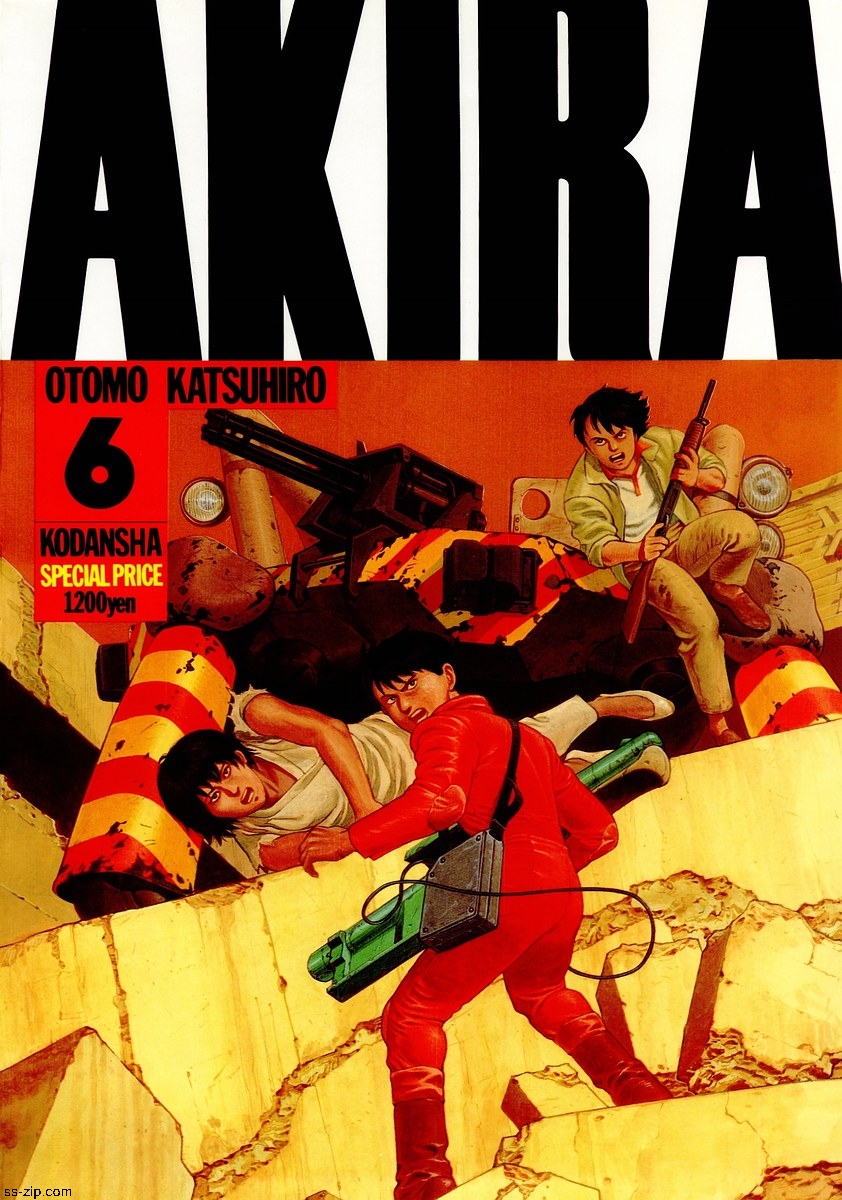 漫画 アキラ 第01 06巻 Akira 無料 ダウンロード Zip Dl Com
