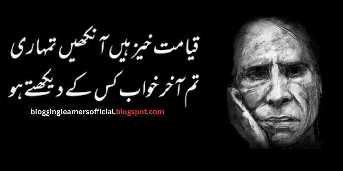 john elia poetry in Urdu | Jaun Elia Best Urdu Poetry in 2 Lines | John Elia Urdu Shayari