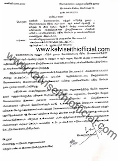 வேலைவாய்ப்பு இணையதளத்தில் மாணவர்கள் பயின்ற பள்ளிகளிலேயே பதிவு செய்யும் நடைமுறை கைவிடப்படுகிறது.