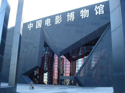 China National Film Museum