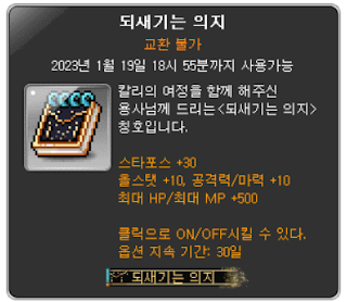 메이플 칼리 칭호
