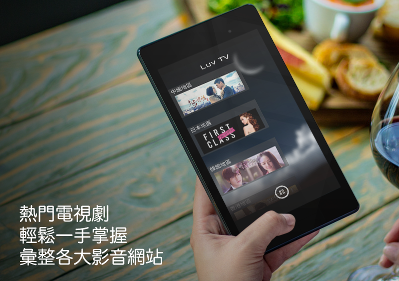 Luv TV APK 下載 ( 網路電視劇 APK ) - 完整版 [ Android/iOS ]