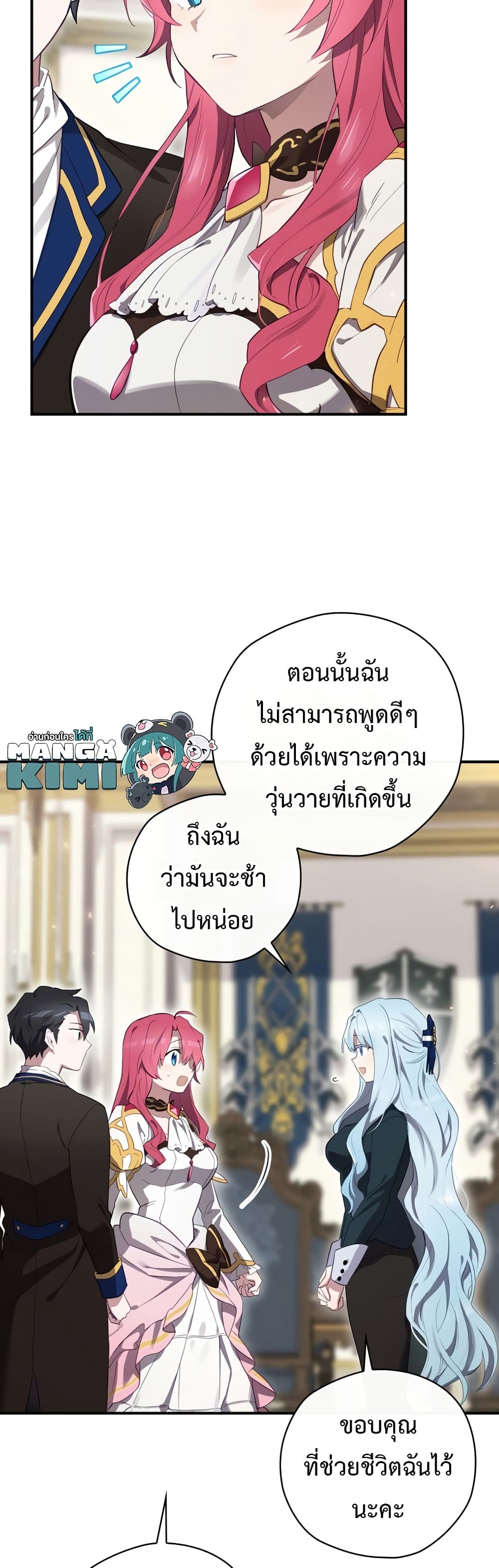 Ending Maker ตอนที่ 36