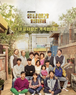 poster Reply 1988