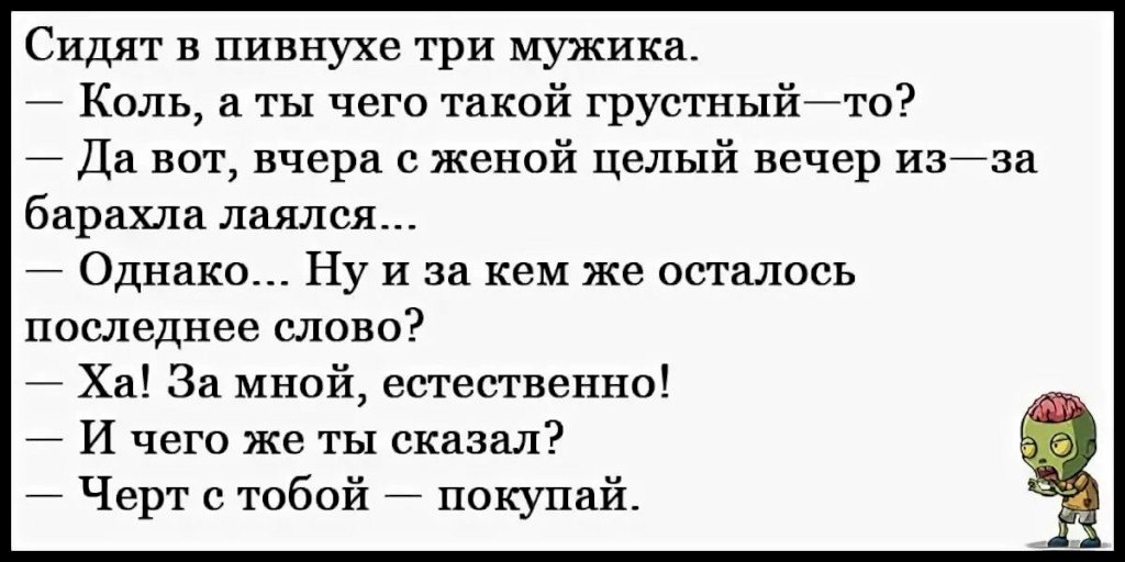 Анекдоты 18т короткие читать до слез смешные