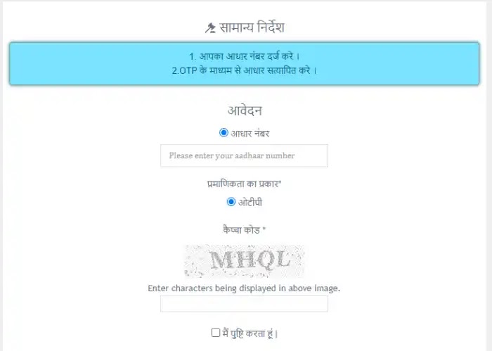 Change mobile Number Guest Faculty Portal MP: अतिथि शिक्षक अपना रजिस्टर्ड मोबाइल नम्बर कैसे चेंज करें?