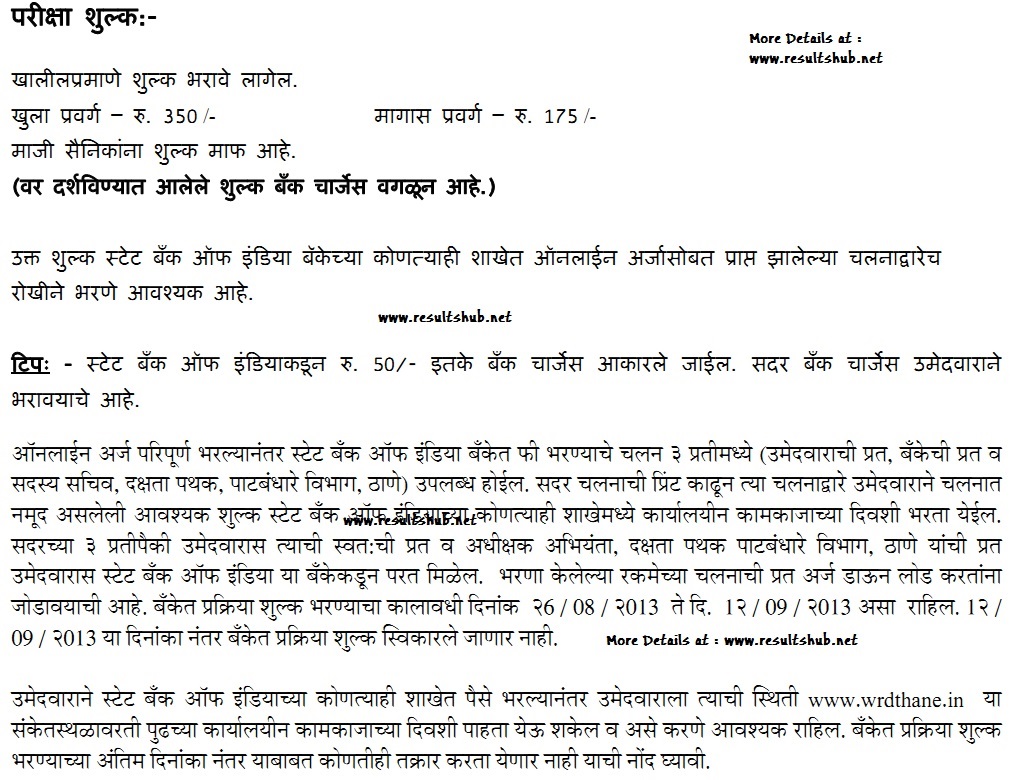Exam Fees Details Application Form Jalsampada Vibhag Kokan Recruitment ...
