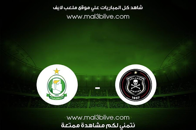 مباراة اورلاندو بيراتس وأهلي طرابلس