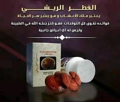 علاج حصى الكلى dxn منتجات علاج الحصى في الكلى dxn