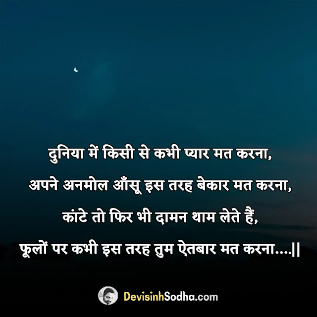 dard bhare status in hindi for whatsapp and facebook, sabse dard bhari shayari in hindi, जिंदगी की दर्द भरी शायरी, अपना दर्द शायरी, सबसे दर्द भरी शायरी डाउनलोडिंग, खूब दर्द भरी शायरी, किसी की याद में दर्द भरी शायरी, प्यार वाली गम भरी शायरी, रिश्तों की दर्द भरी शायरी, दर्द भरी शायरी