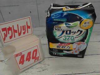 アウトレット　591064　ロリエ 超吸収ガード370 羽根つき　４４０円