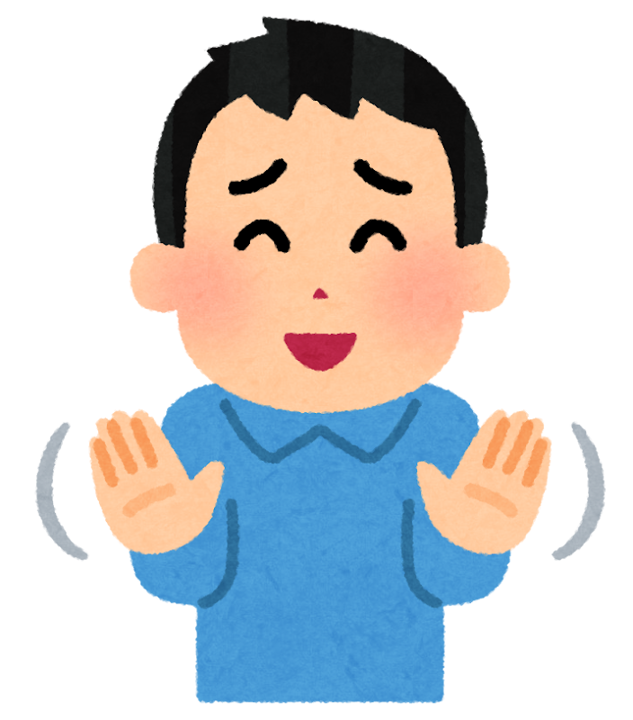 遠慮する人のイラスト 男性 かわいいフリー素材集 いらすとや 遠慮する人のイラスト 男性 かわいいフリー素材集 いらすとや