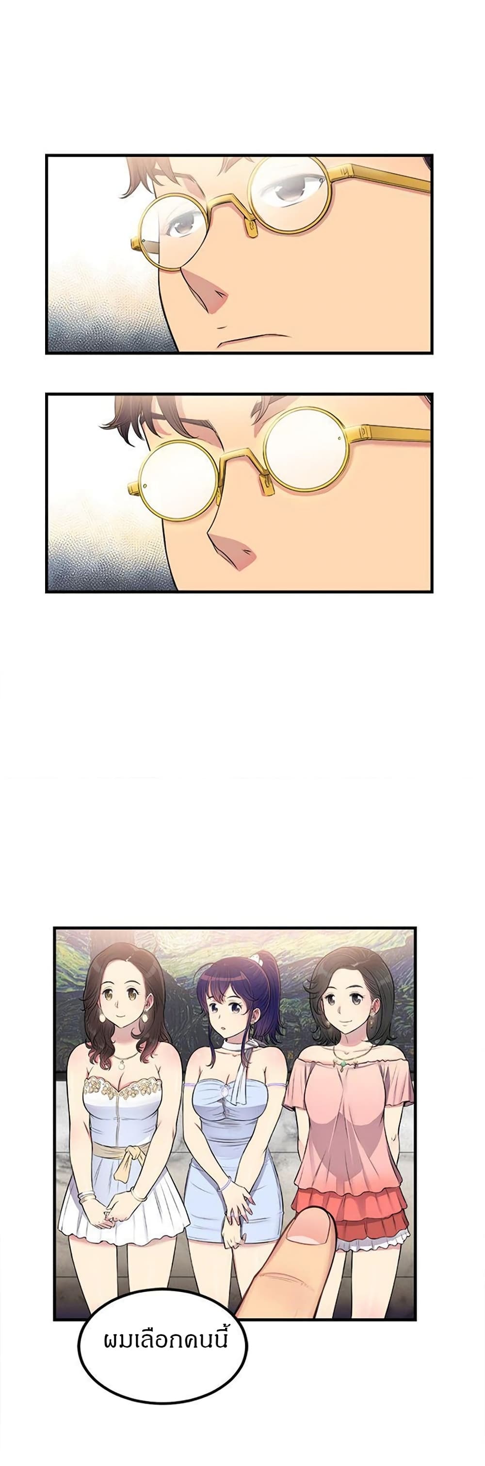 Yuri’s Part Time Job - หน้า 30