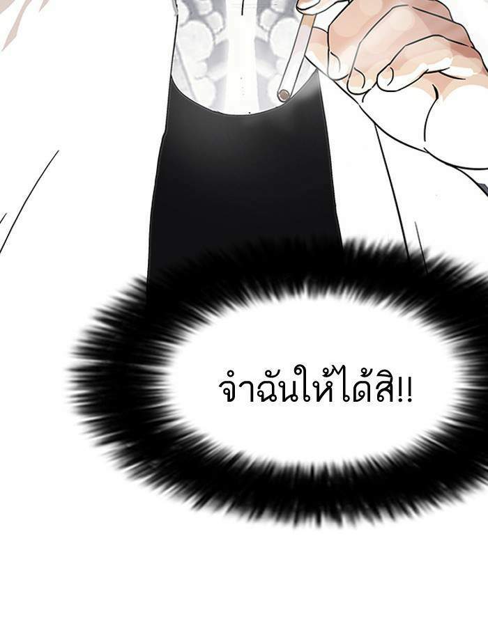 Lookism ตอนที่ 141