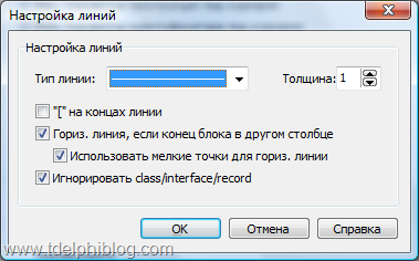 Настройка соединяющих линий для подсветки синтаксиса в CnWizards