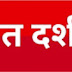 नदी में डूबने से एक 80 वर्षीय वृद्ध की मौत 