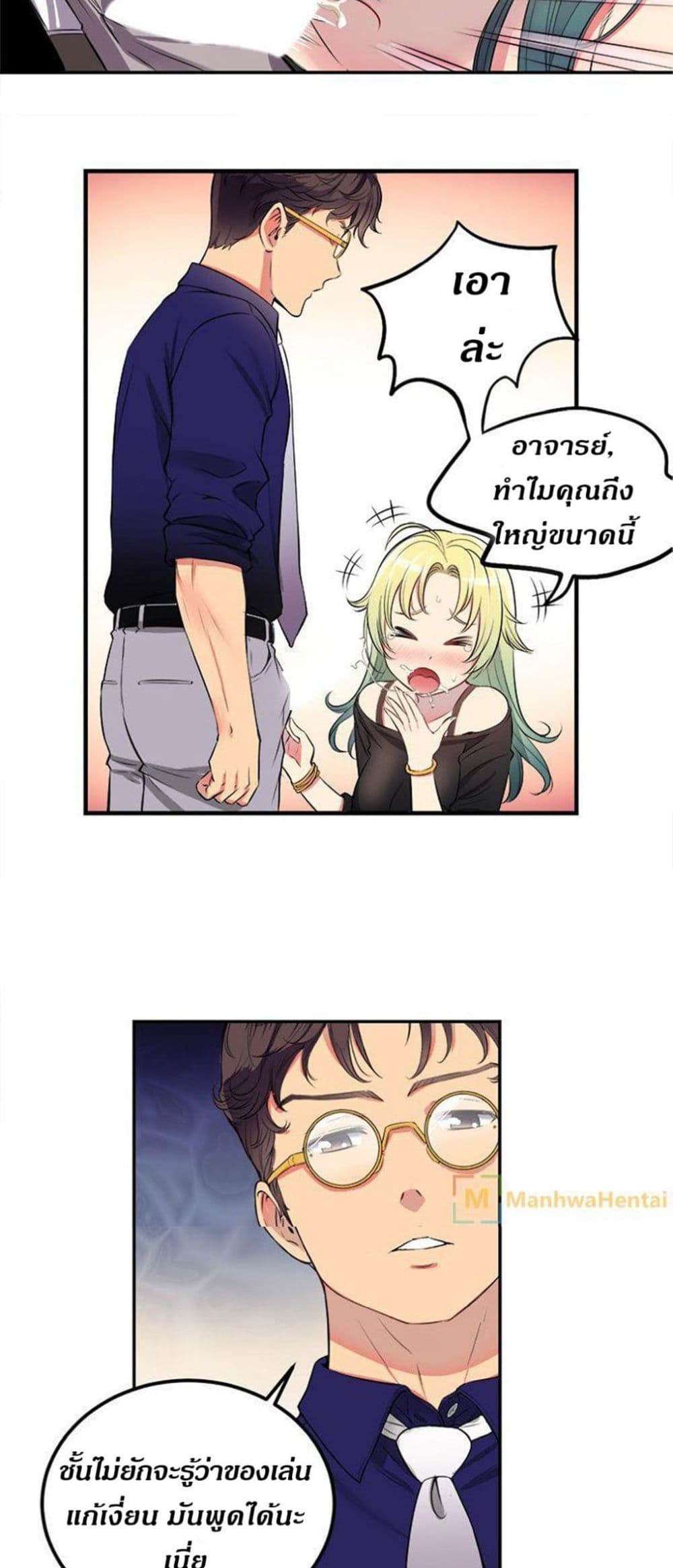 Yuri’s Part Time Job - หน้า 46
