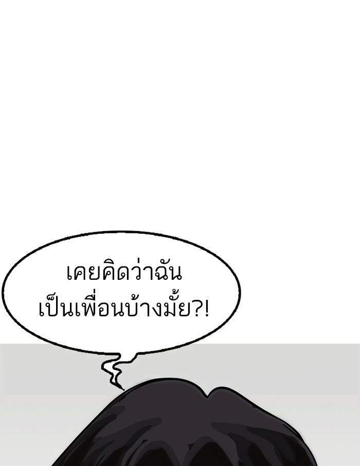 Lookism ตอนที่ 166