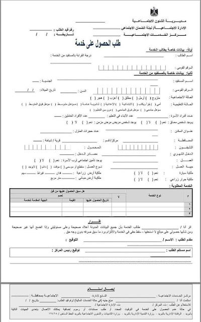 شروط الحصول علي معاش ٢٠٠ جنيه للاطفال تحت ١٨ عام من التضامن والاوراق المطلوبه