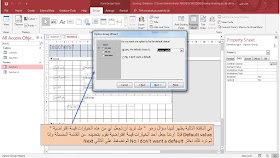 إضافة مجموعة خيارات option group من مجموعة الأدوات controls في برنامج الاكسيس Ms access