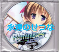 PriministAr フルHDリマスター 初回版